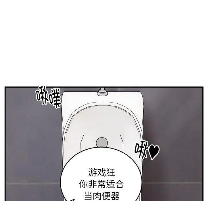 漫画《新都市外卖员》第22话第43张图