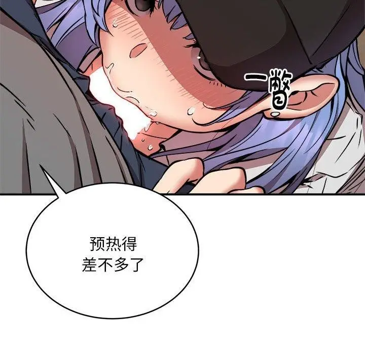 漫画《新都市外卖员》第22话第47张图
