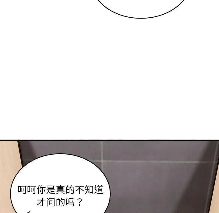 漫画《新都市外卖员》第22话第5张图