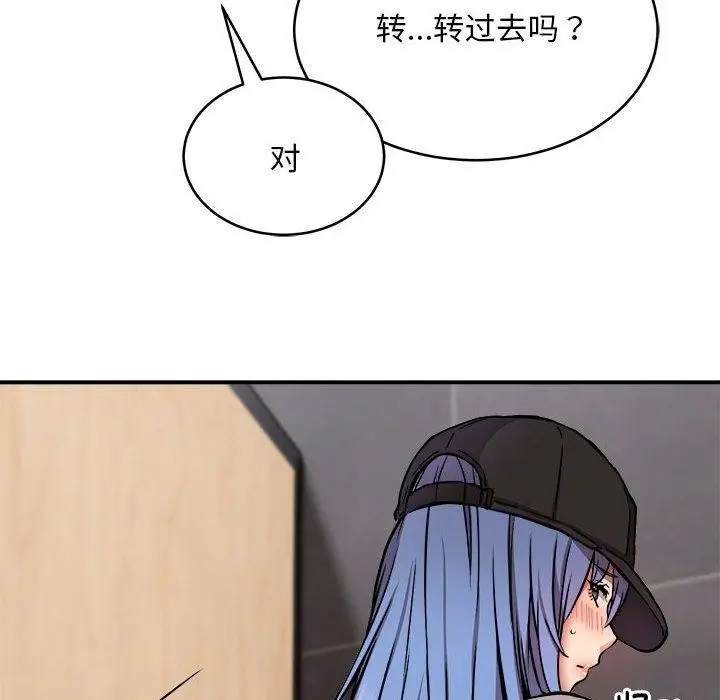 漫画《新都市外卖员》第22话第52张图