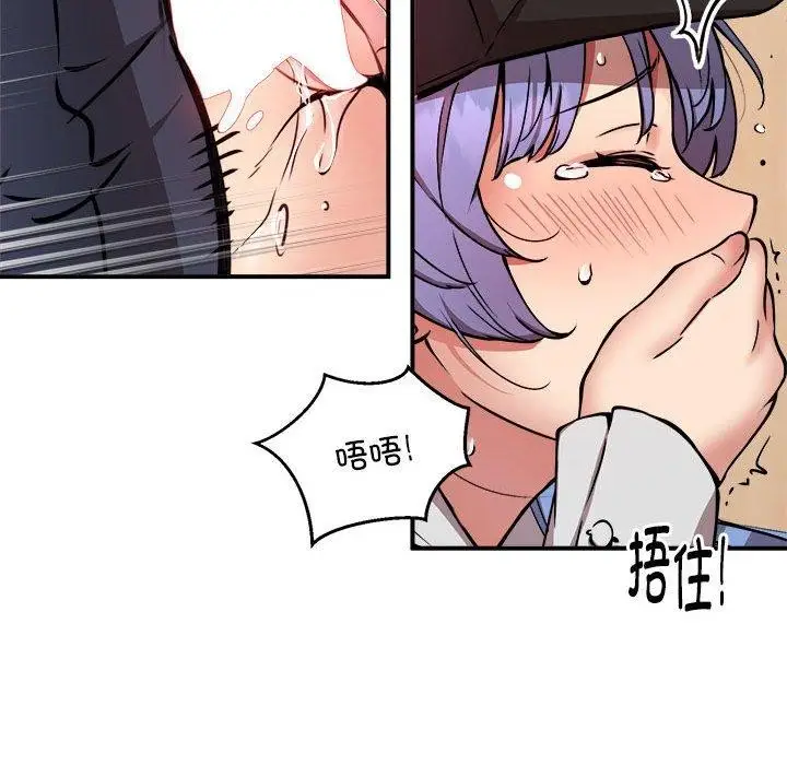漫画《新都市外卖员》第22话第67张图