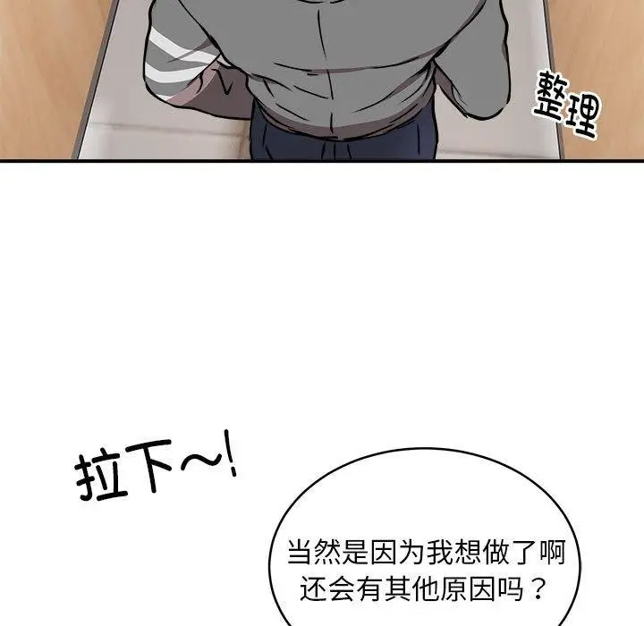 漫画《新都市外卖员》第22话第7张图