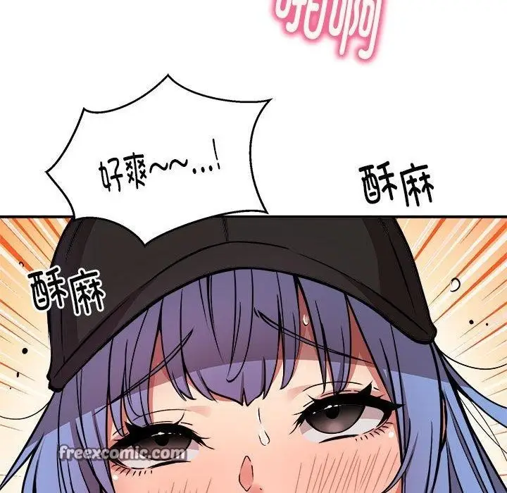 漫画《新都市外卖员》第22话第80张图
