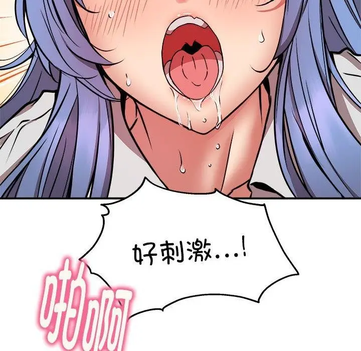 漫画《新都市外卖员》第22话第81张图