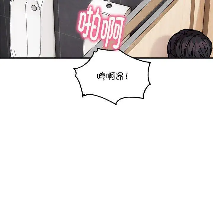 漫画《新都市外卖员》第22话第83张图