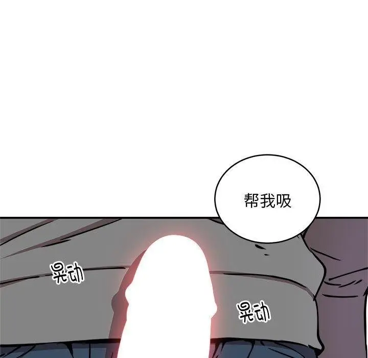 漫画《新都市外卖员》第22话第9张图