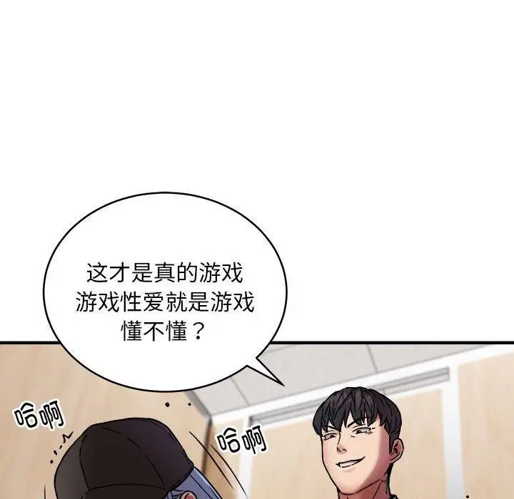 漫画《新都市外卖员》第22话第92张图
