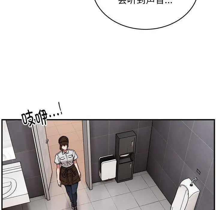 漫画《新都市外卖员》第22话第94张图