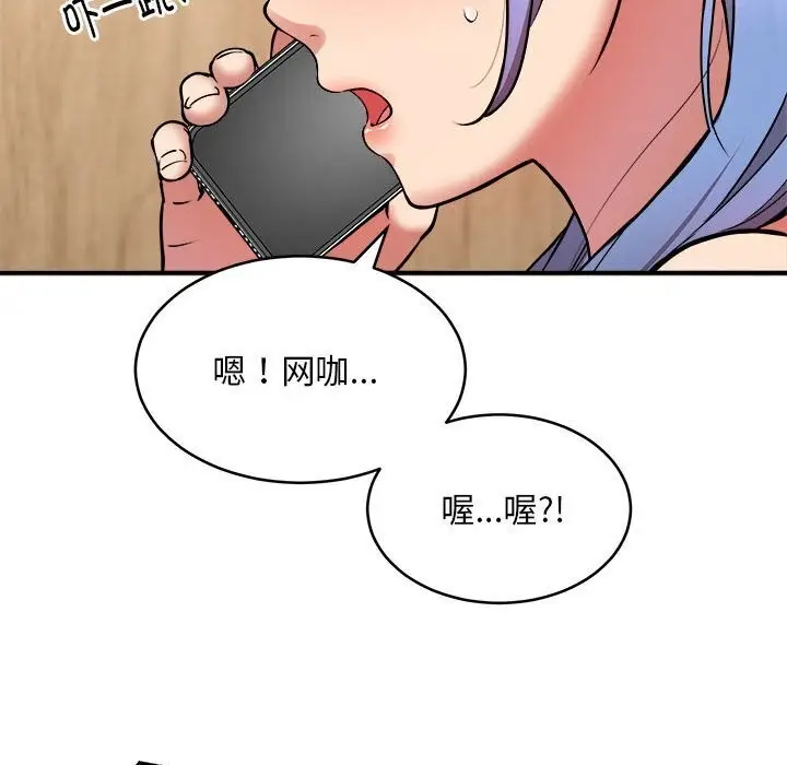 漫画《新都市外卖员》第23话第110张图