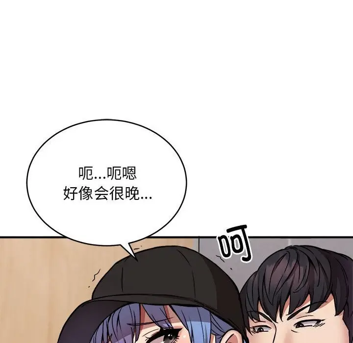 漫画《新都市外卖员》第23话第113张图
