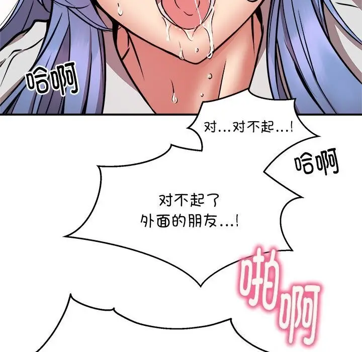 漫画《新都市外卖员》第23话第12张图