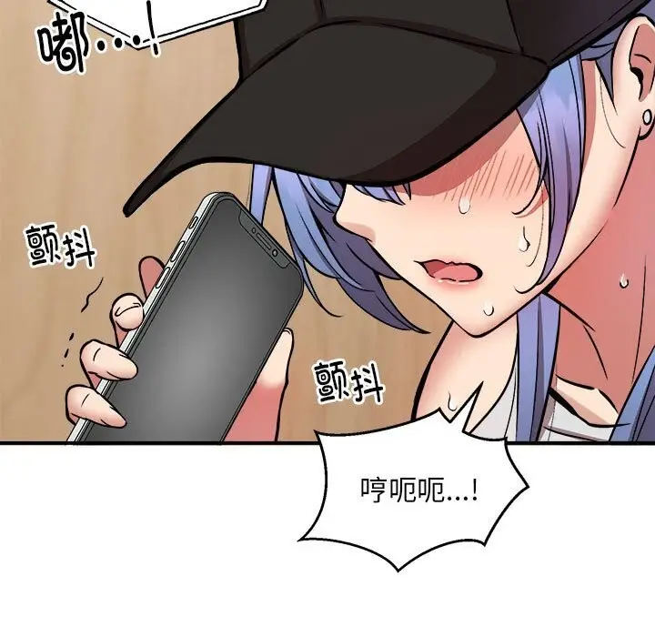 漫画《新都市外卖员》第23话第121张图