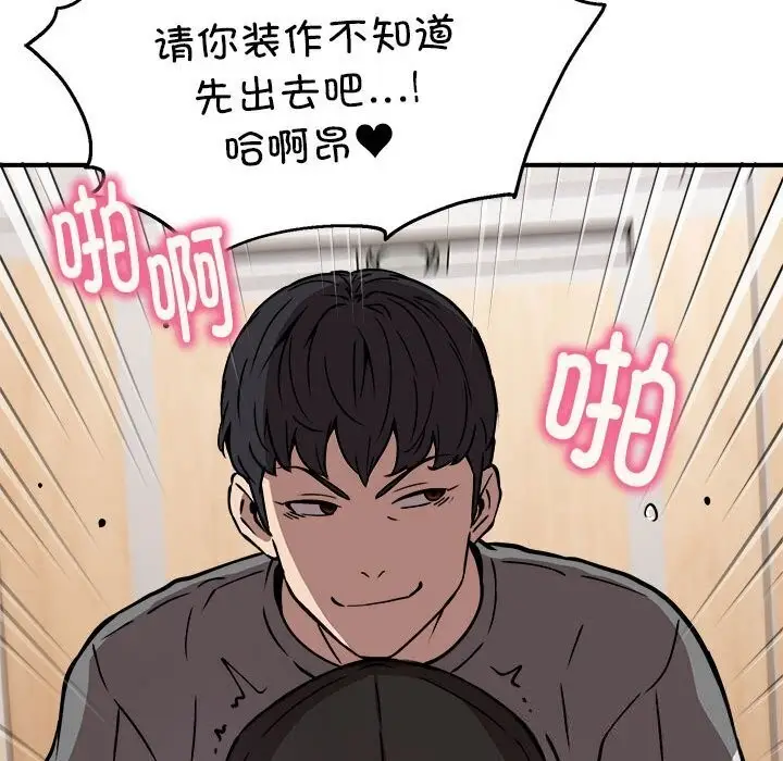 漫画《新都市外卖员》第23话第13张图