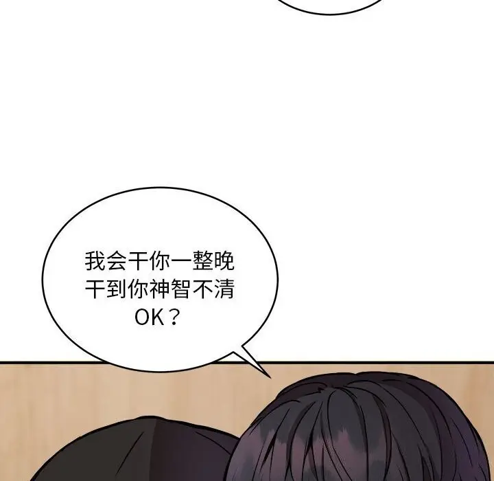 漫画《新都市外卖员》第23话第131张图