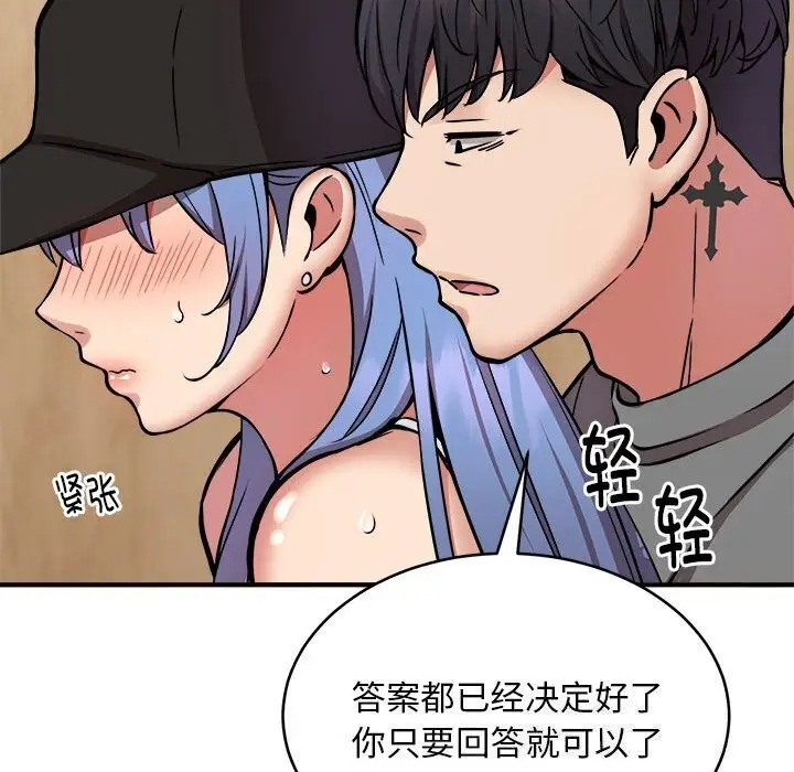 漫画《新都市外卖员》第23话第132张图