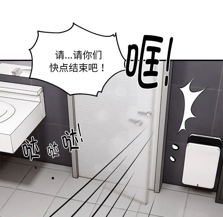 漫画《新都市外卖员》第23话第22张图