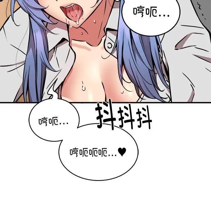 漫画《新都市外卖员》第23话第25张图