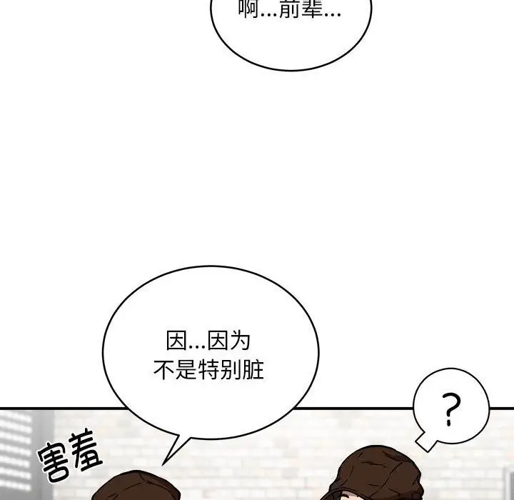 漫画《新都市外卖员》第23话第30张图