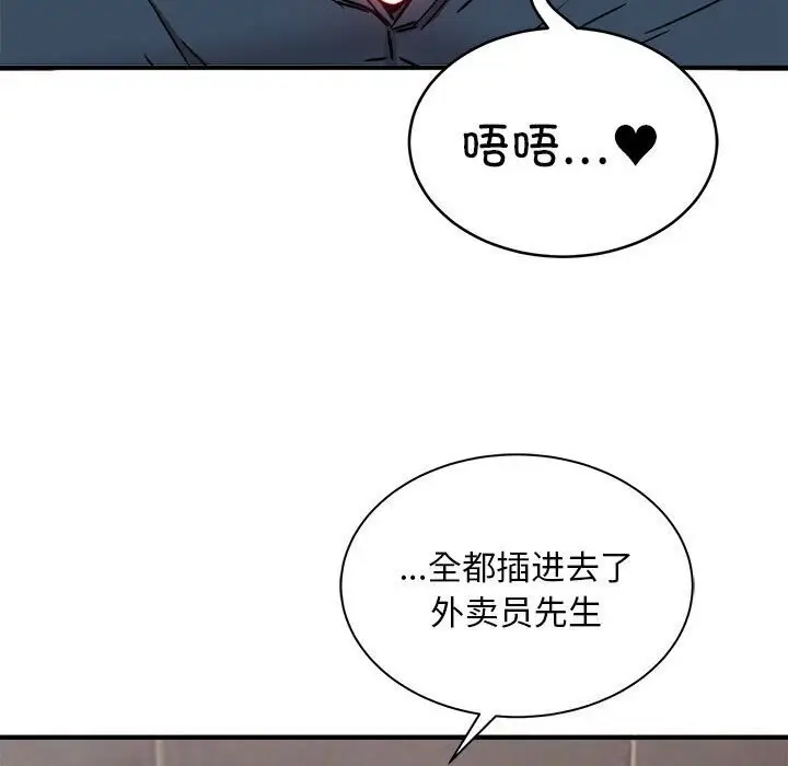 漫画《新都市外卖员》第23话第35张图
