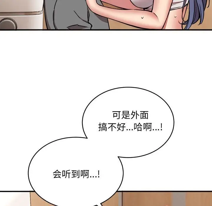 漫画《新都市外卖员》第23话第39张图