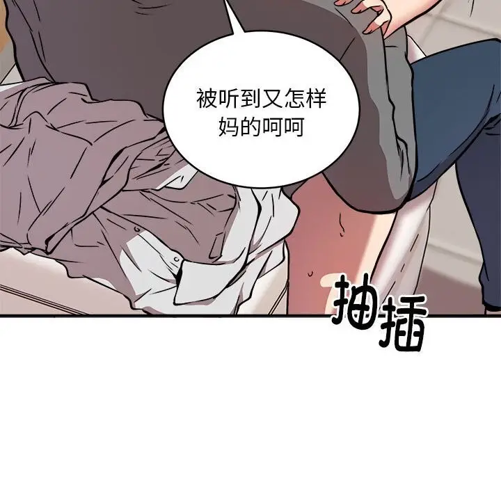 漫画《新都市外卖员》第23话第41张图