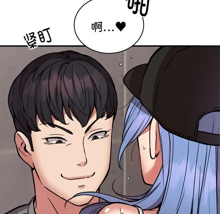 漫画《新都市外卖员》第23话第45张图