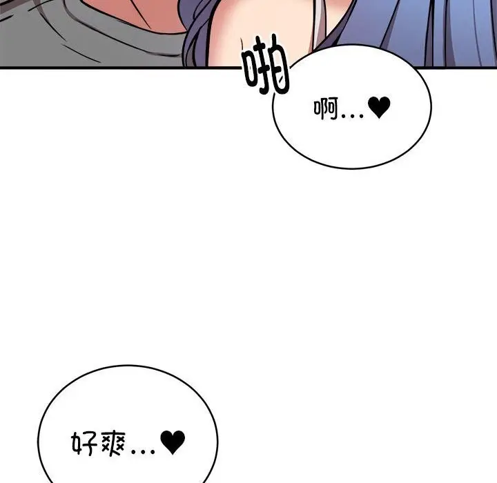 漫画《新都市外卖员》第23话第46张图
