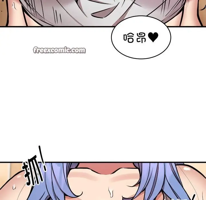 漫画《新都市外卖员》第23话第48张图