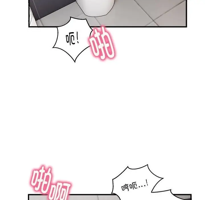 漫画《新都市外卖员》第23话第5张图