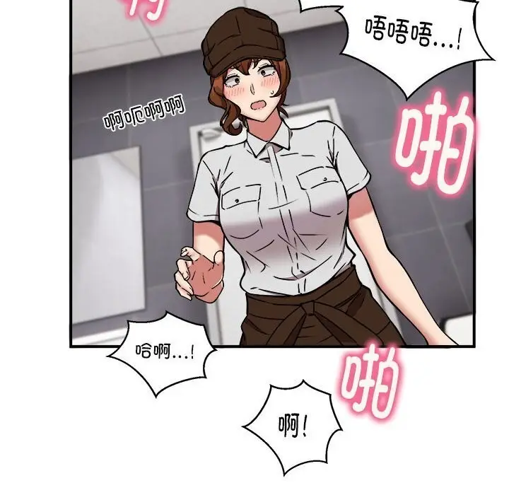 漫画《新都市外卖员》第23话第6张图