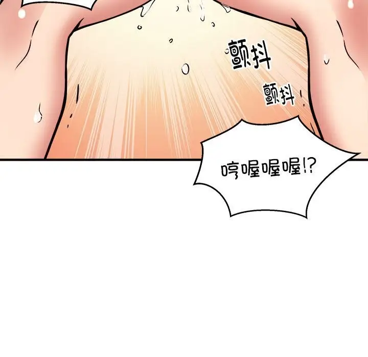 漫画《新都市外卖员》第23话第69张图