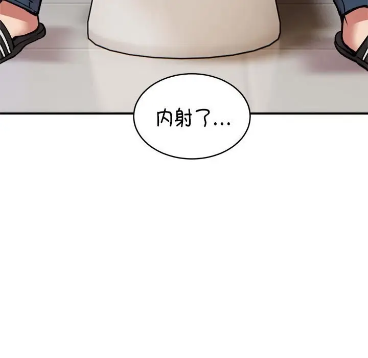 漫画《新都市外卖员》第23话第97张图