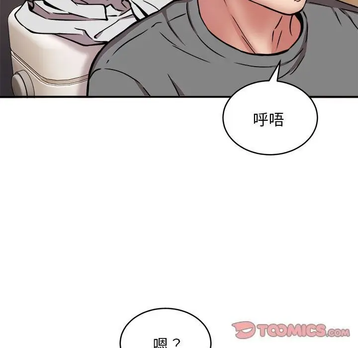 漫画《新都市外卖员》第23话第99张图