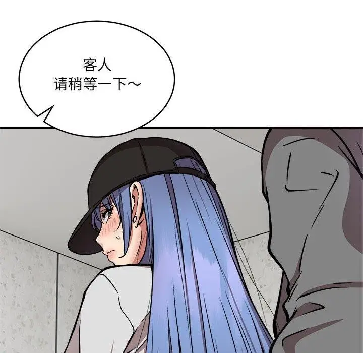 漫画《新都市外卖员》第24话第10张图