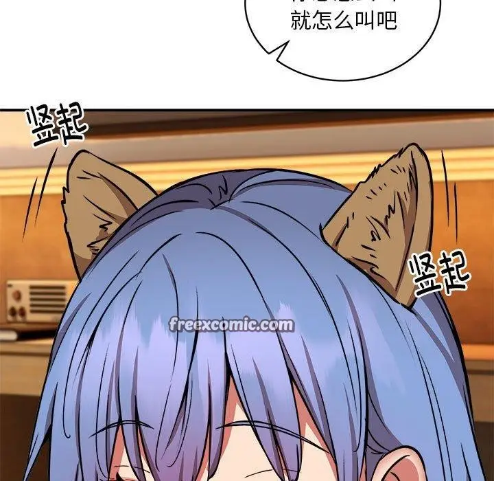 漫画《新都市外卖员》第24话第112张图