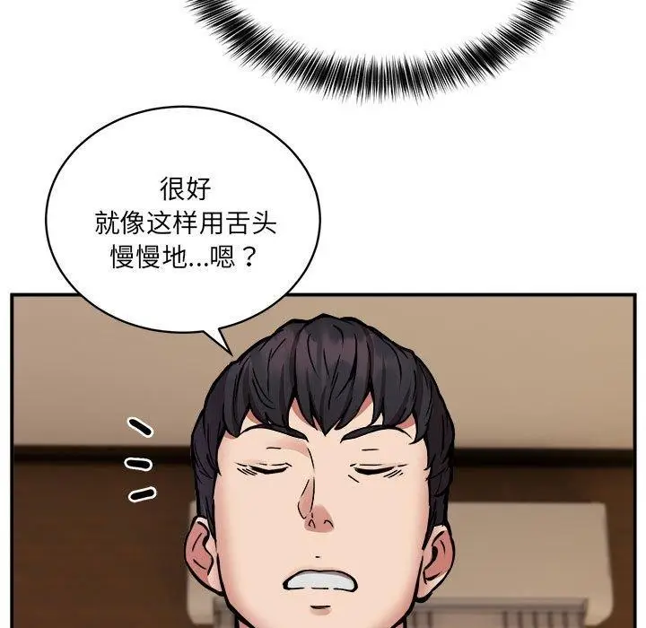 漫画《新都市外卖员》第24话第114张图