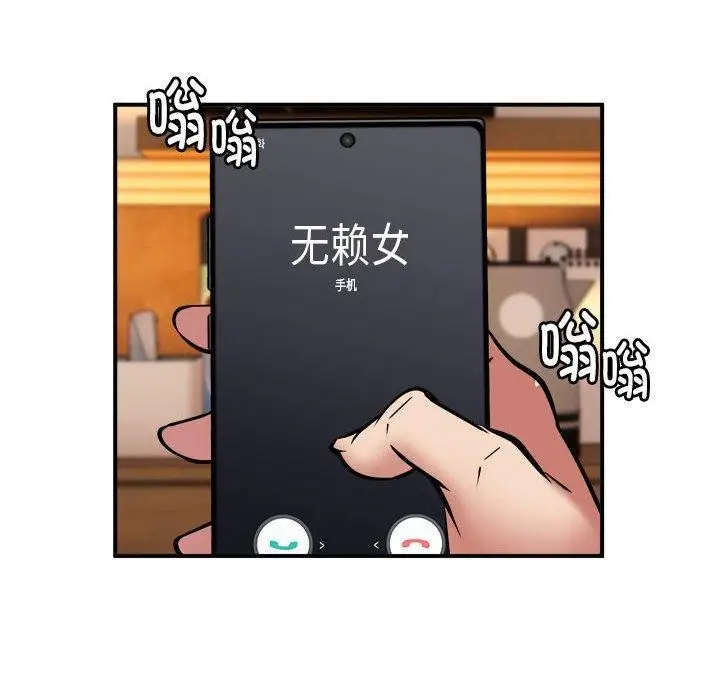 漫画《新都市外卖员》第24话第117张图