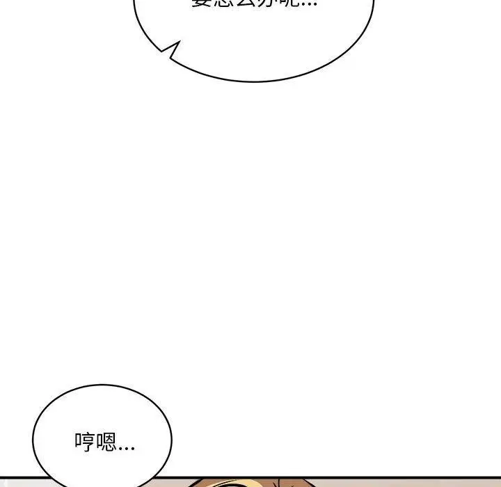漫画《新都市外卖员》第24话第121张图