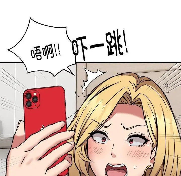 漫画《新都市外卖员》第24话第125张图