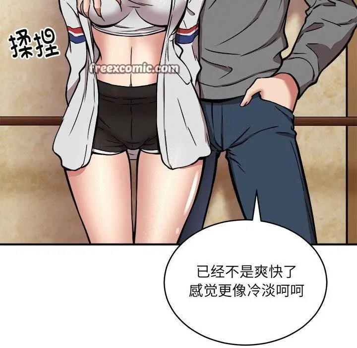漫画《新都市外卖员》第24话第16张图