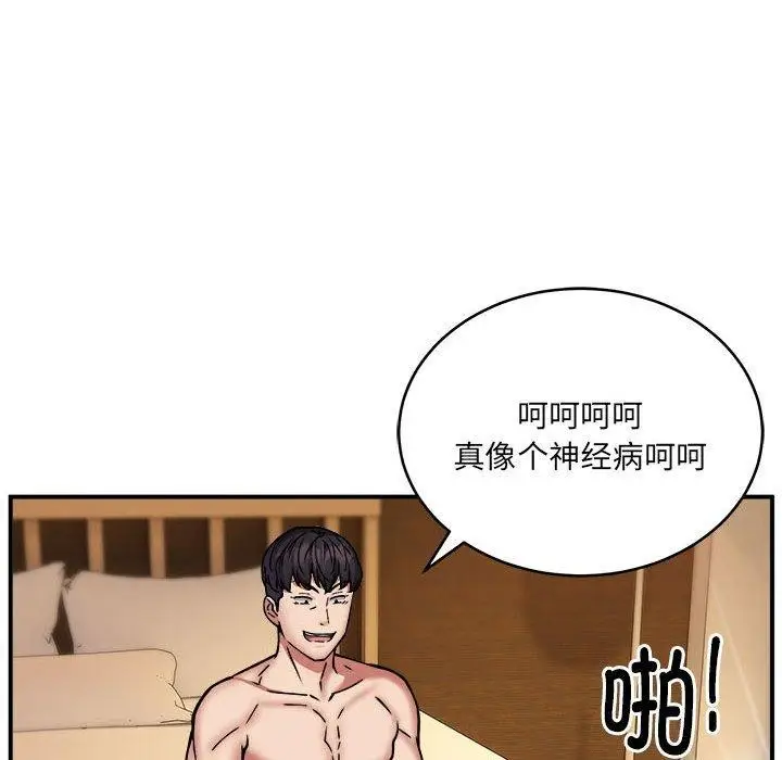 漫画《新都市外卖员》第24话第25张图