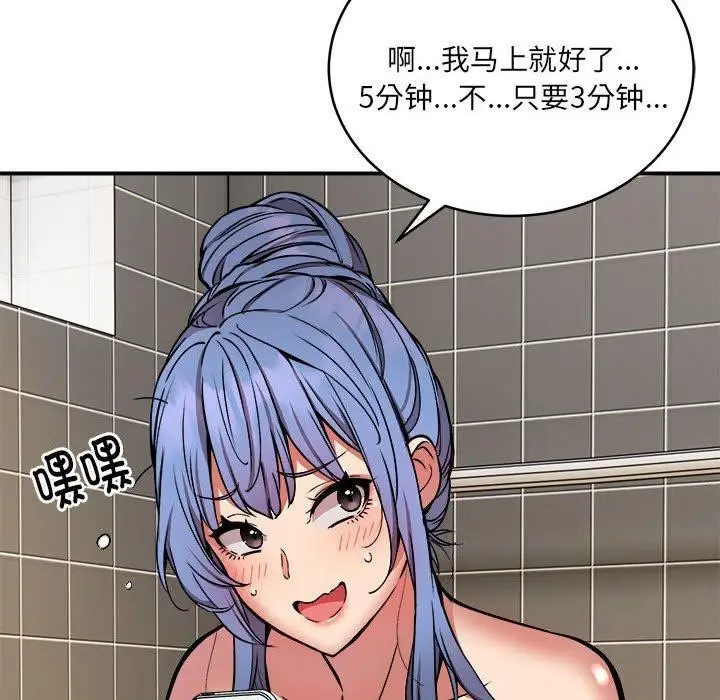 漫画《新都市外卖员》第24话第30张图