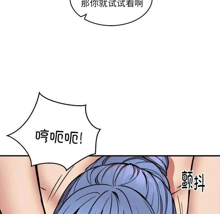 漫画《新都市外卖员》第24话第47张图