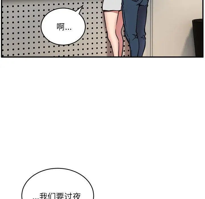 漫画《新都市外卖员》第24话第6张图