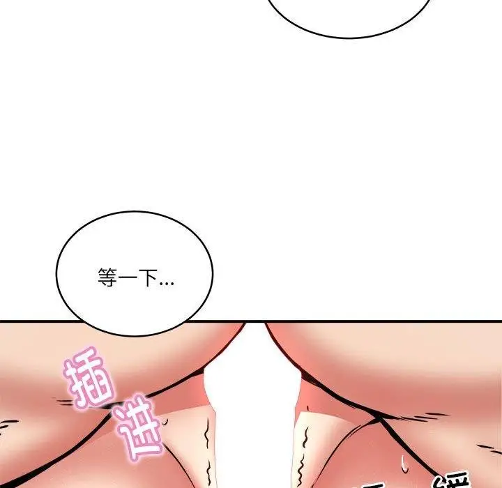 漫画《新都市外卖员》第24话第70张图