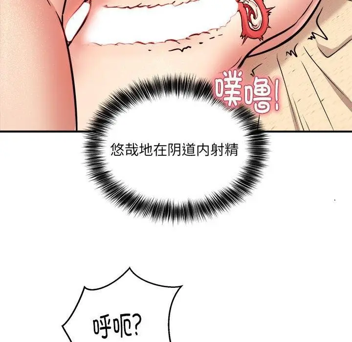 漫画《新都市外卖员》第24话第85张图