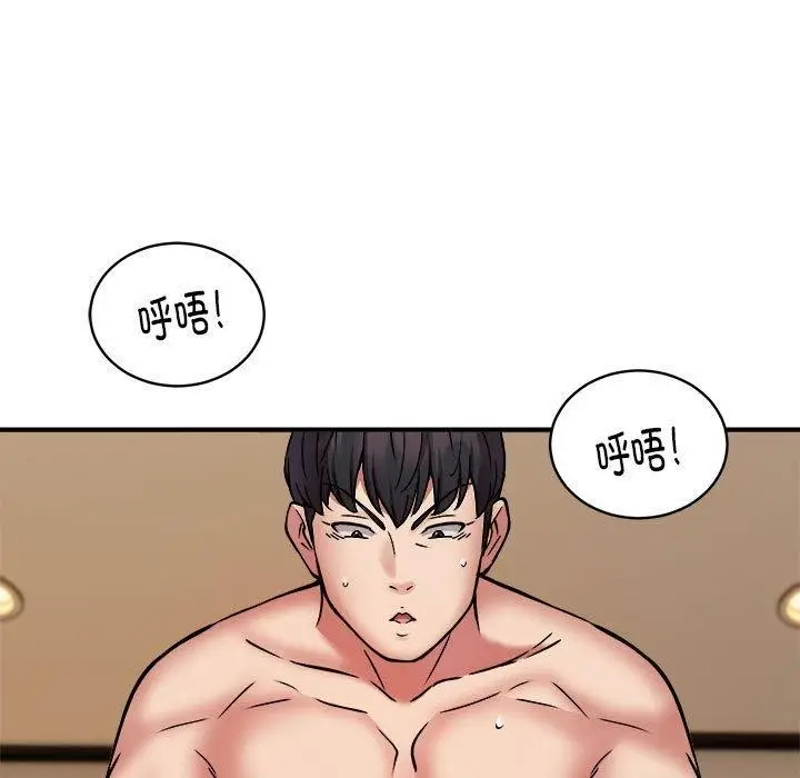 漫画《新都市外卖员》第24话第91张图