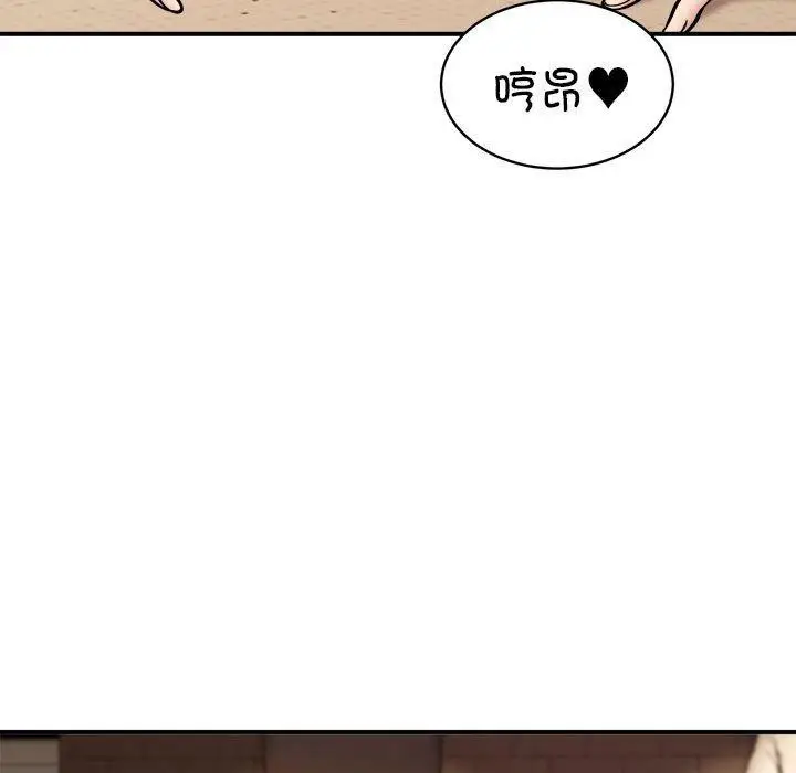 漫画《新都市外卖员》第24话第93张图