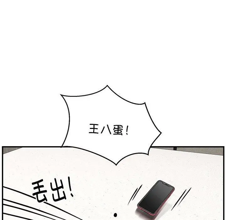 漫画《新都市外卖员》第25话第28张图