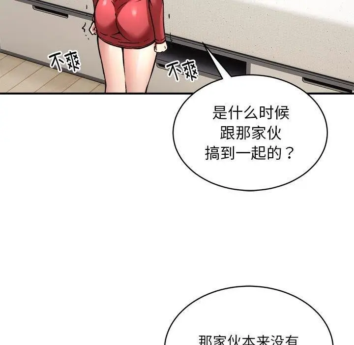 漫画《新都市外卖员》第25话第33张图